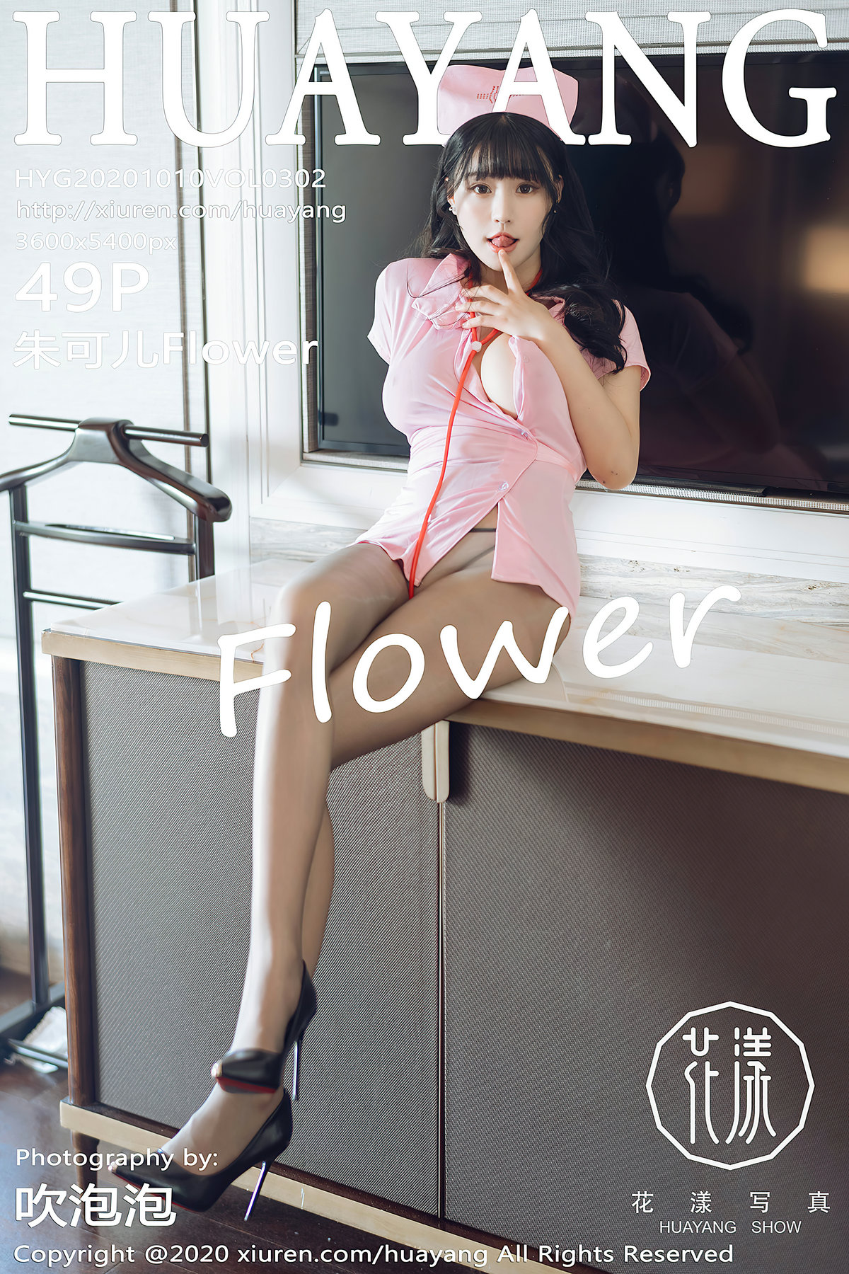 Huayang flower 2020.10.10 vol.302 zhuke'er flower